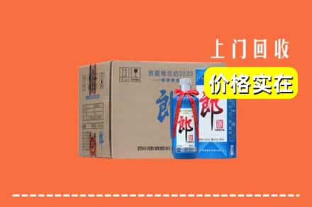 高价收购:七台河勃利上门回收郎酒