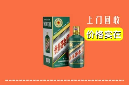 七台河勃利回收纪念茅台酒